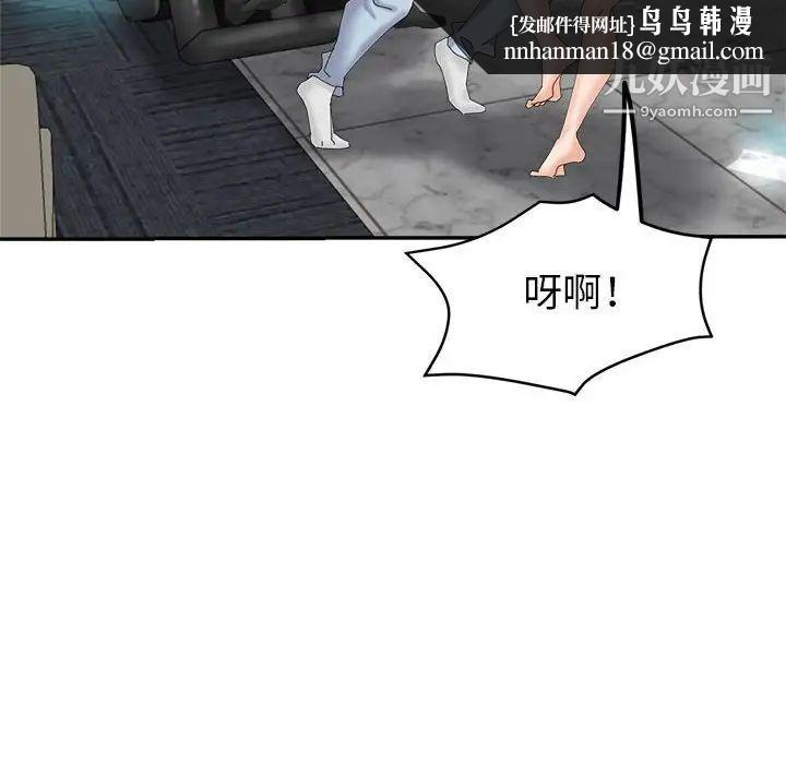 继母的姐妹们第20话