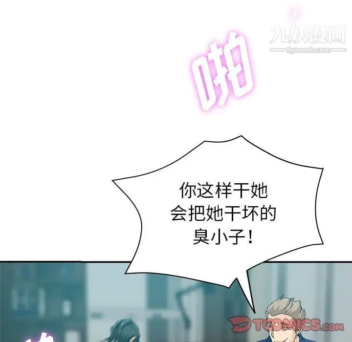 继母的姐妹们第20话