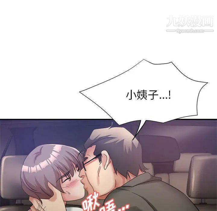 继母的姐妹们第20话