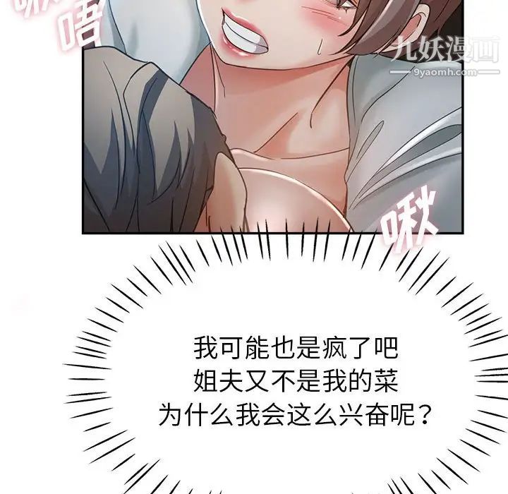 继母的姐妹们第20话