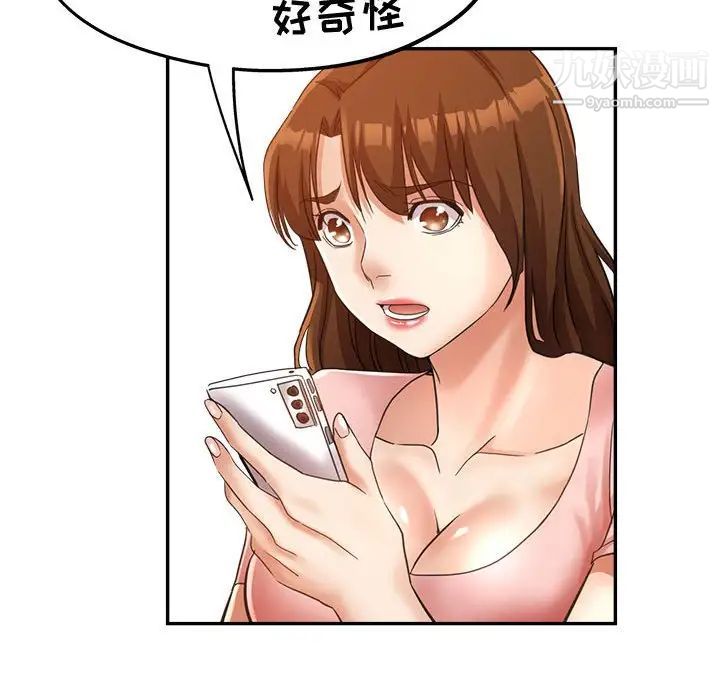 继母的姐妹们第20话