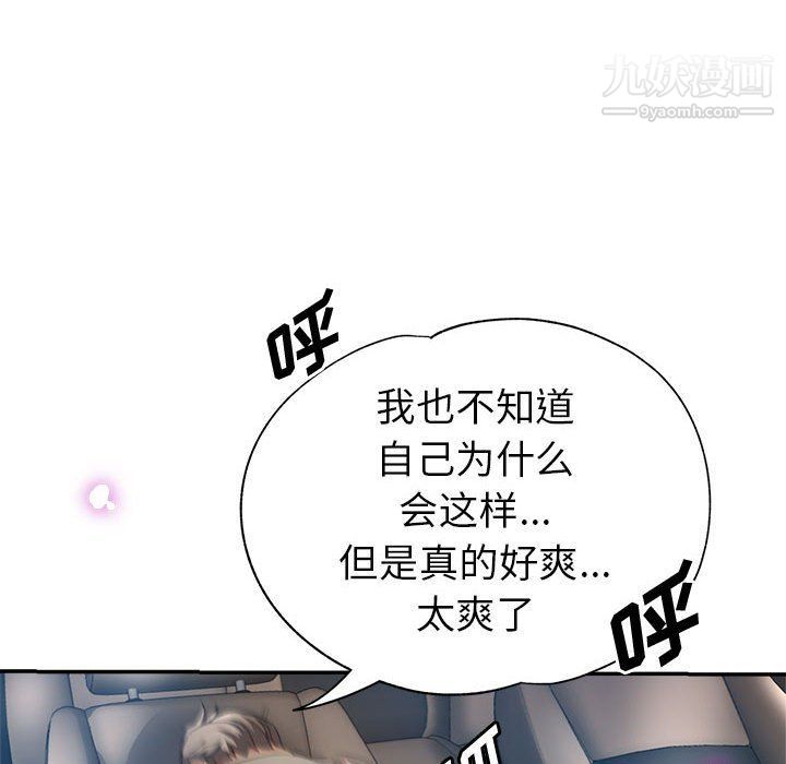 继母的姐妹们第21话