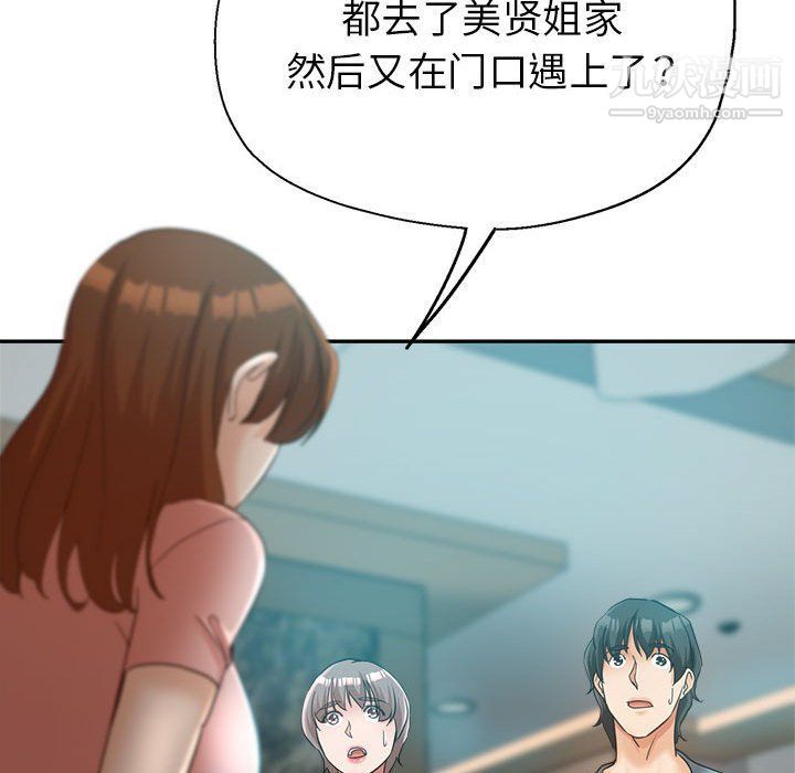 继母的姐妹们第21话