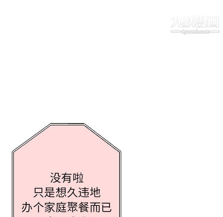 继母的姐妹们第22话