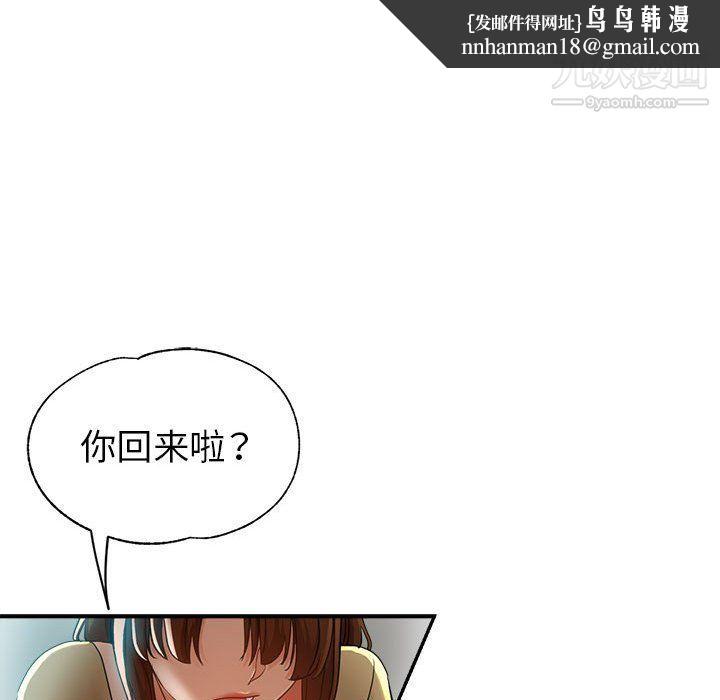 继母的姐妹们第22话