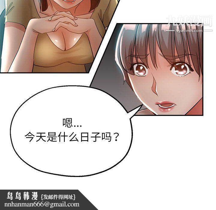 继母的姐妹们第22话