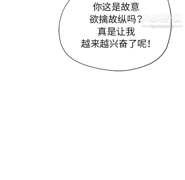 继母的姐妹们第23话