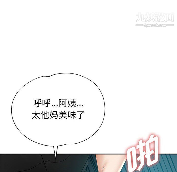 继母的姐妹们第23话