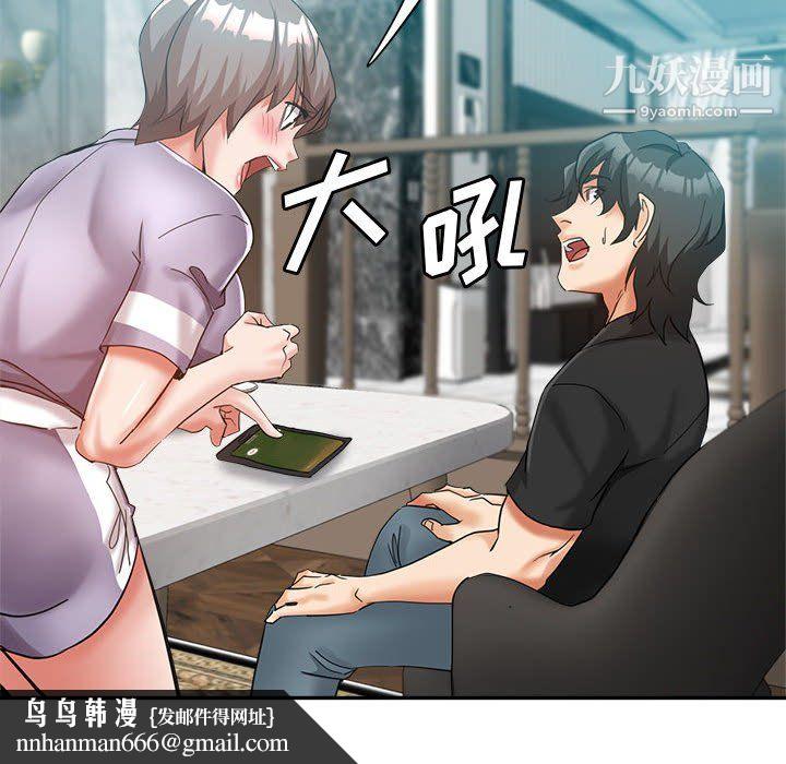 继母的姐妹们第24话