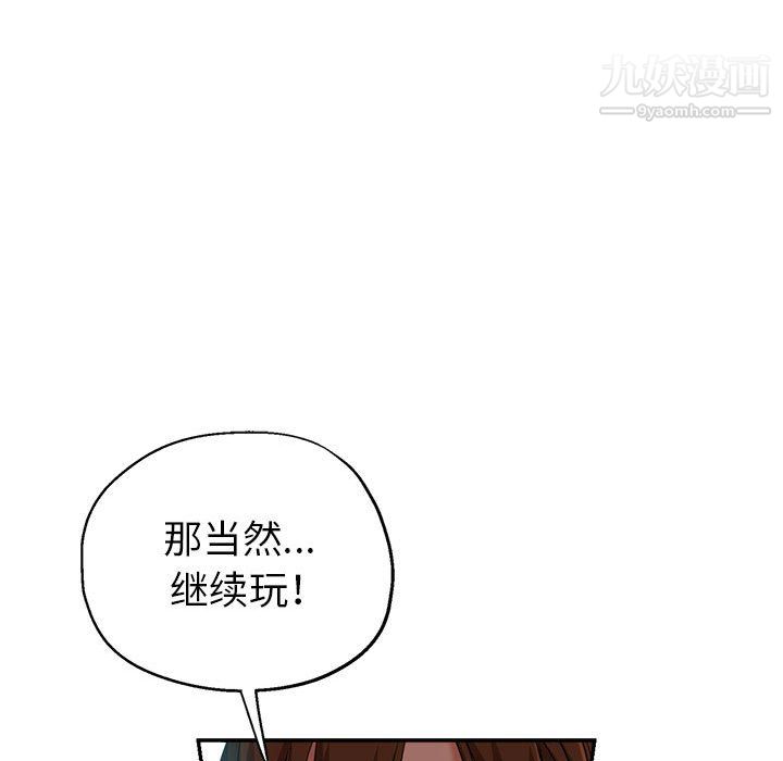 继母的姐妹们第25话