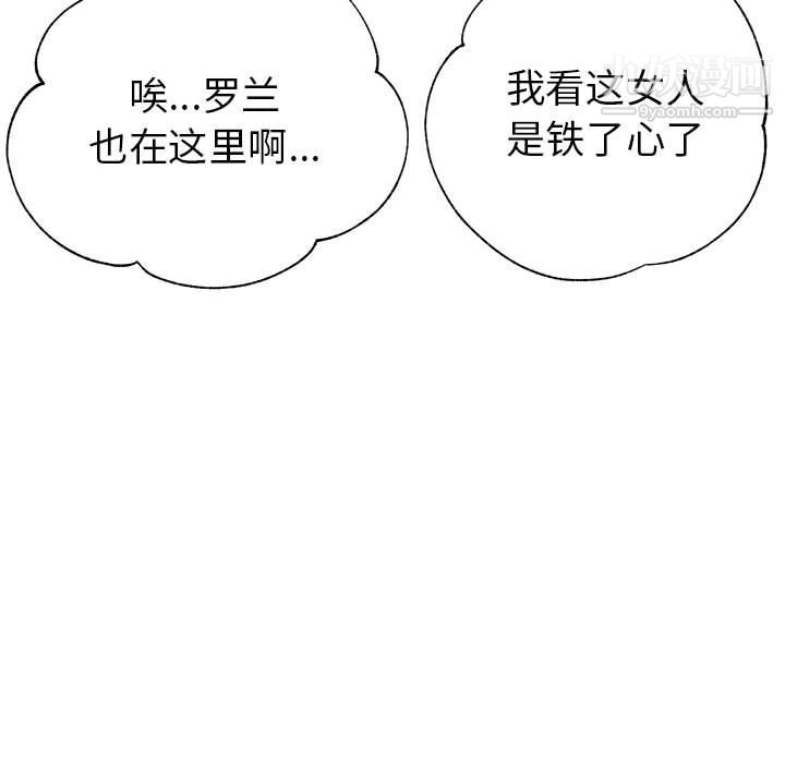 继母的姐妹们第25话