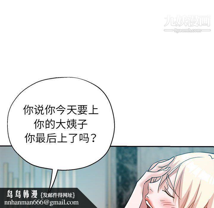 继母的姐妹们第25话