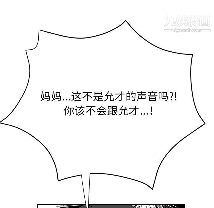 继母的姐妹们第25话