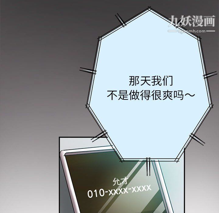 继母的姐妹们第25话