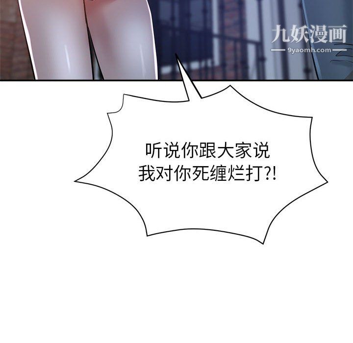 继母的姐妹们第26话