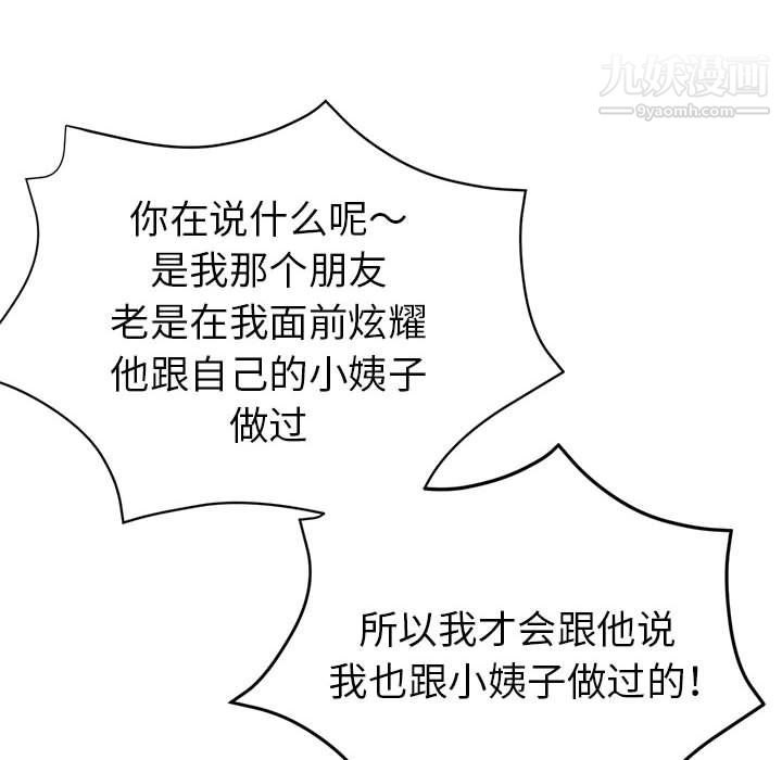 继母的姐妹们第26话