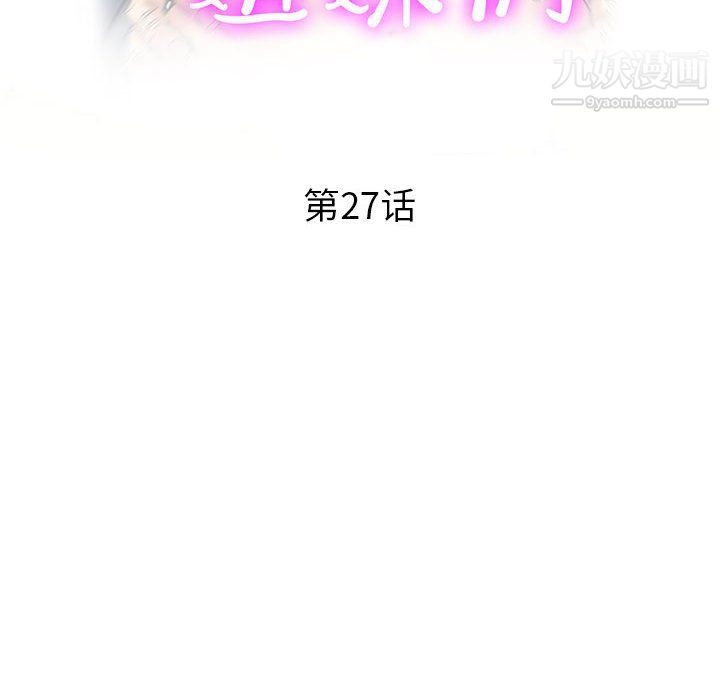 继母的姐妹们第27话【最终话】