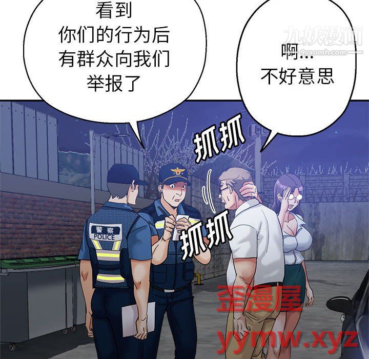 继母的姐妹们第27话【最终话】