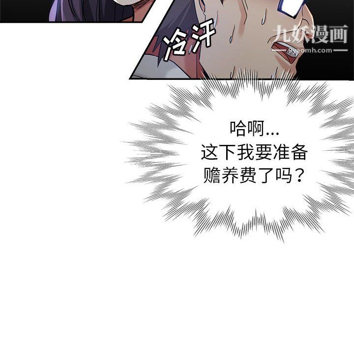 继母的姐妹们第27话【最终话】