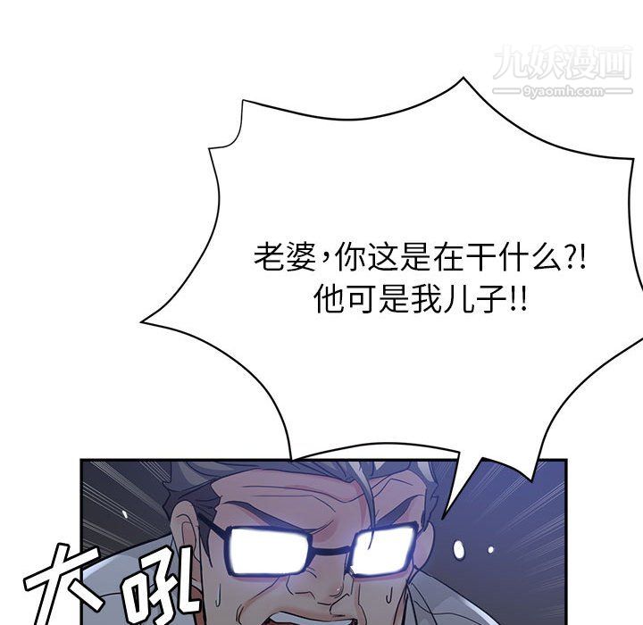 继母的姐妹们第27话【最终话】