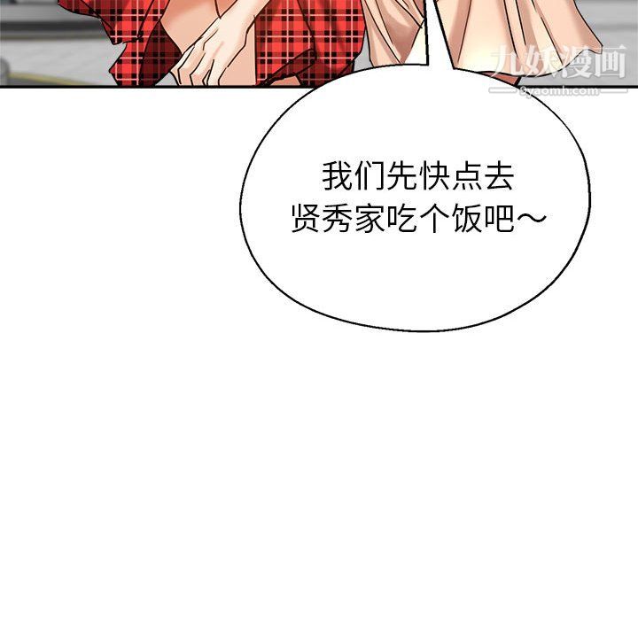 继母的姐妹们第27话【最终话】