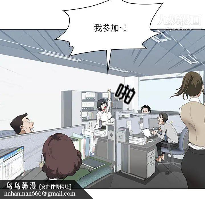 我老公是双胞胎第1话