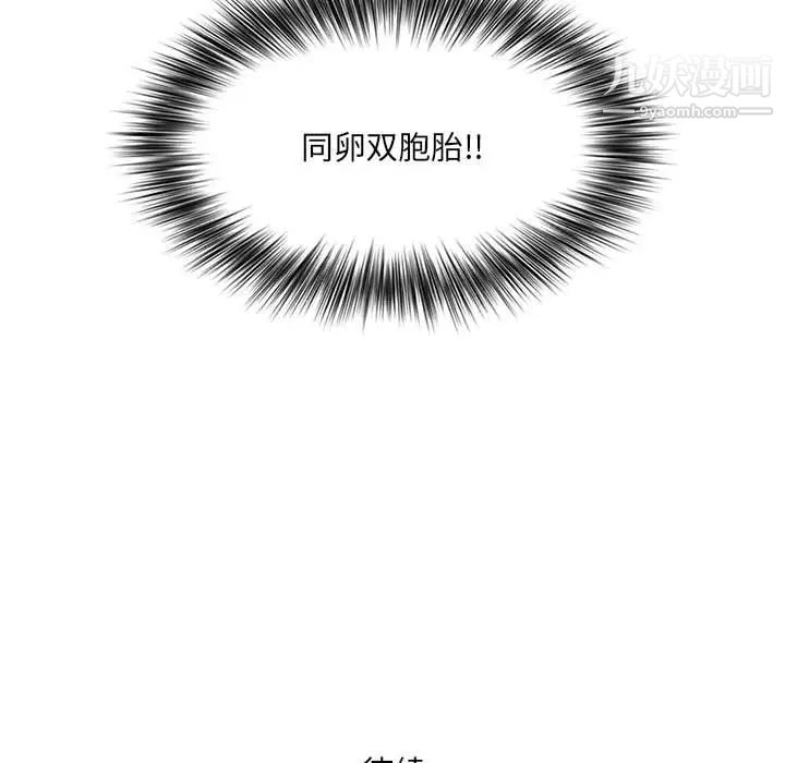 我老公是双胞胎第1话