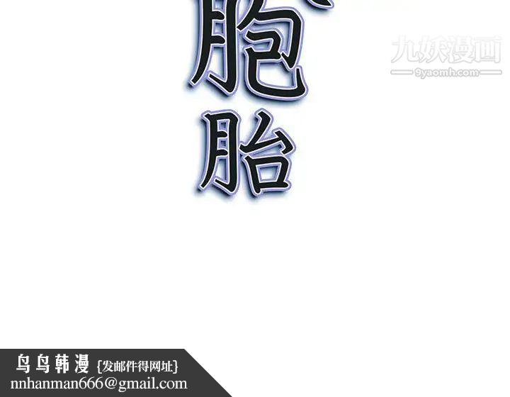我老公是双胞胎第1话