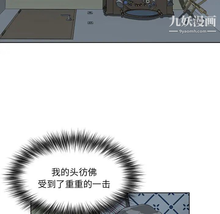 我老公是双胞胎第2话