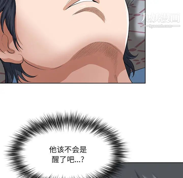 我老公是双胞胎第2话