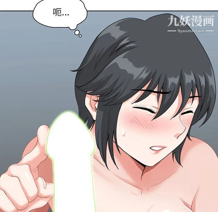 我老公是双胞胎第2话