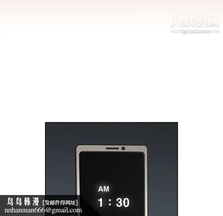 我老公是双胞胎第2话