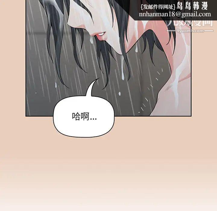 我老公是双胞胎第2话