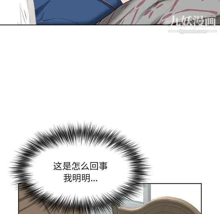 我老公是双胞胎第2话