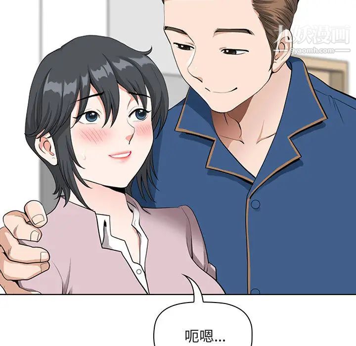 我老公是双胞胎第2话