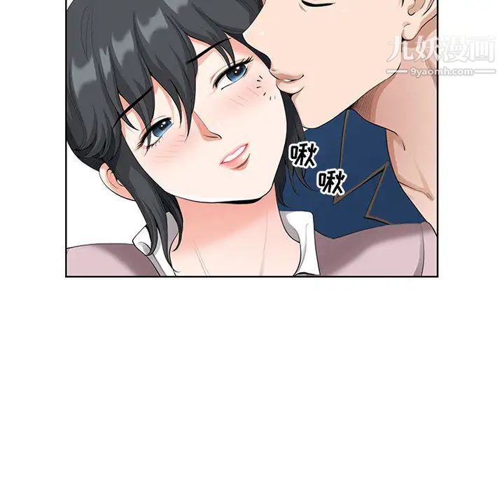 我老公是双胞胎第2话