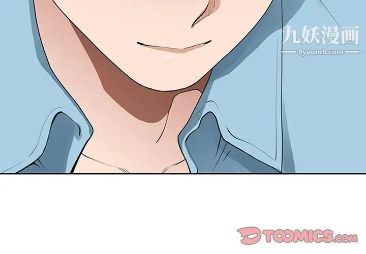 我老公是双胞胎第3话