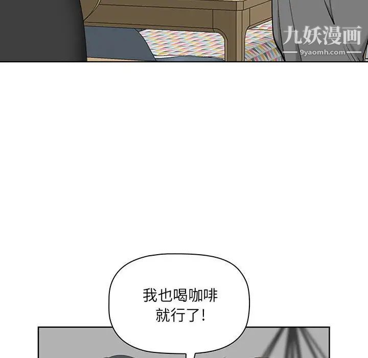 我老公是双胞胎第3话