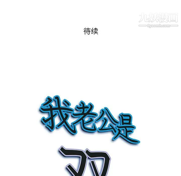 我老公是双胞胎第3话