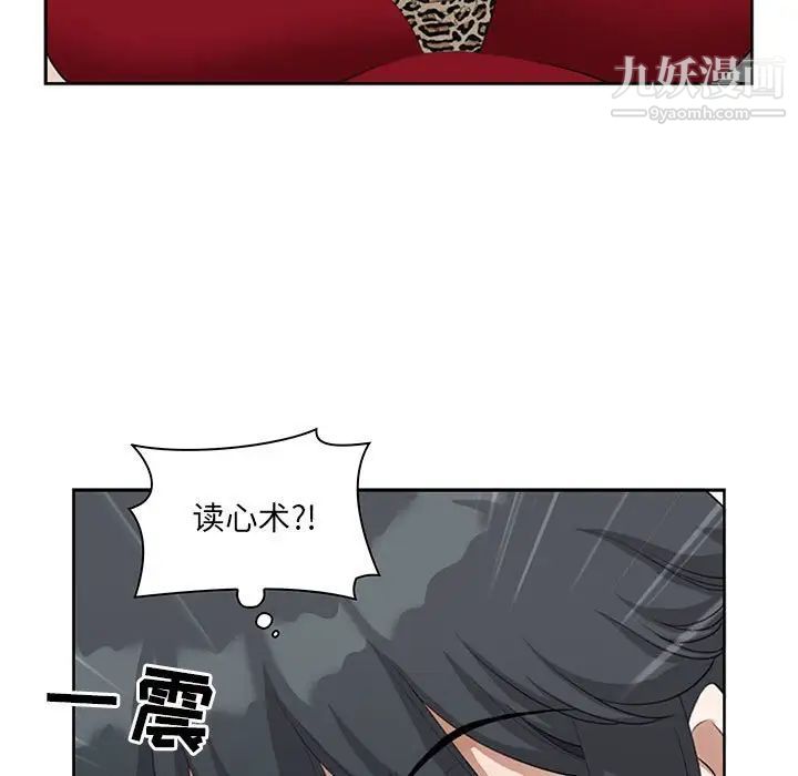 我老公是双胞胎第4话