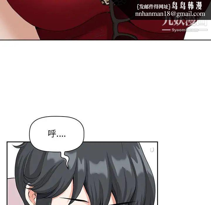 我老公是双胞胎第4话