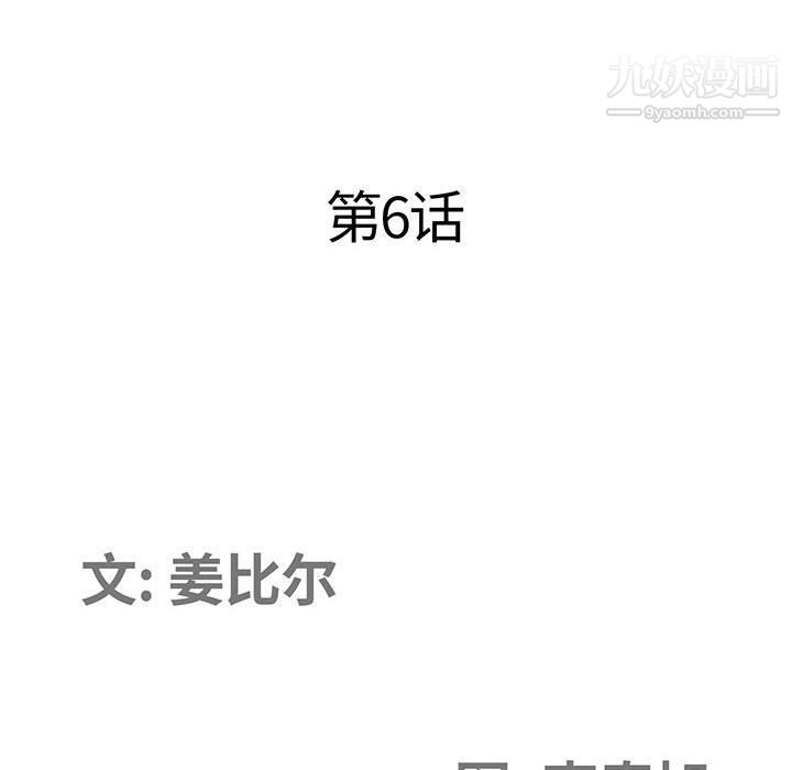 我老公是双胞胎第6话