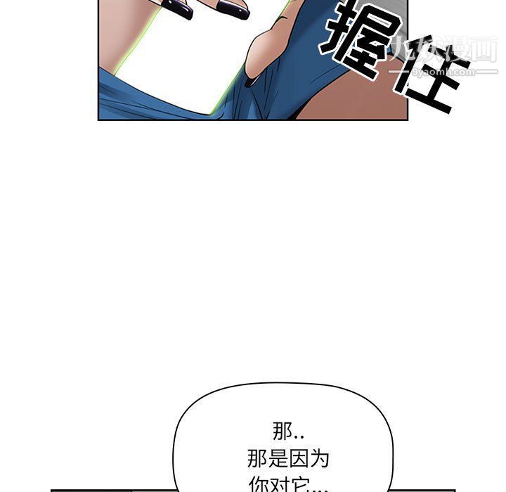 我老公是双胞胎第6话