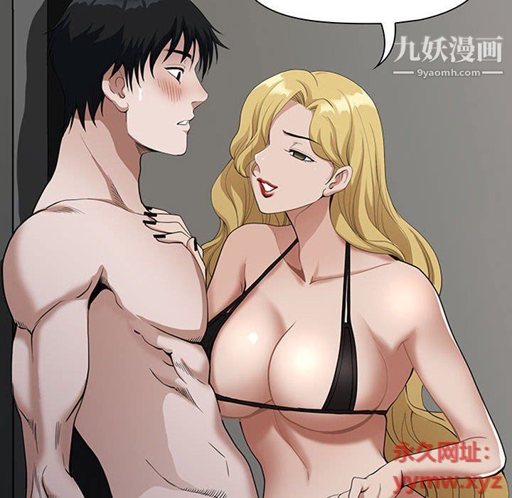 我老公是双胞胎第6话