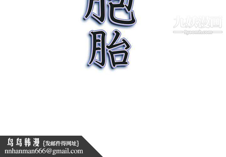 我老公是双胞胎第6话