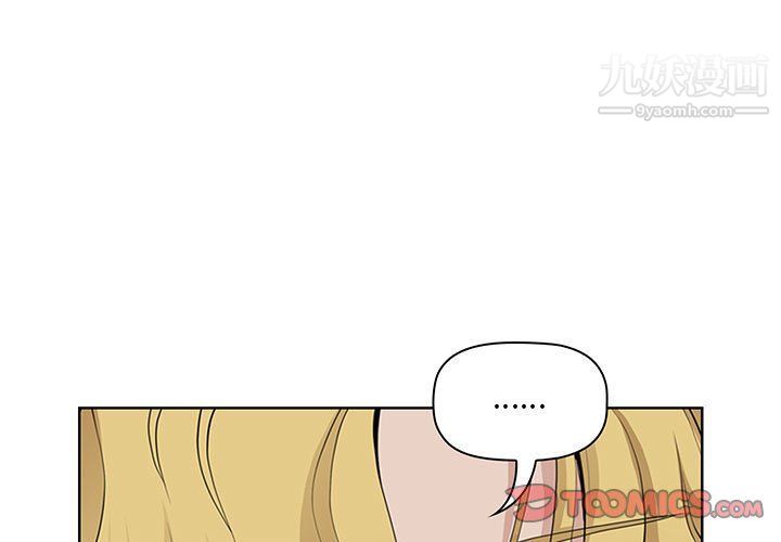 我老公是双胞胎第7话