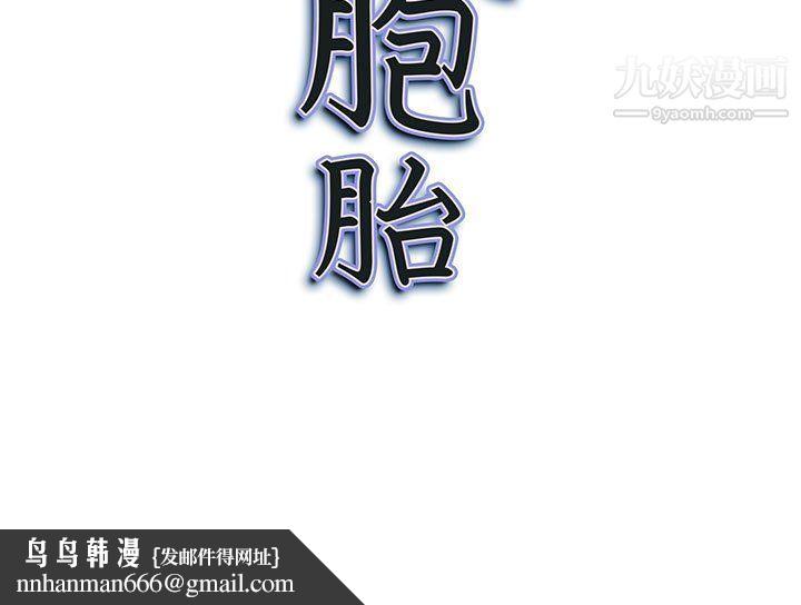 我老公是双胞胎第7话