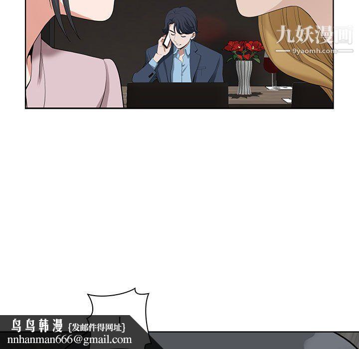 我老公是双胞胎第8话