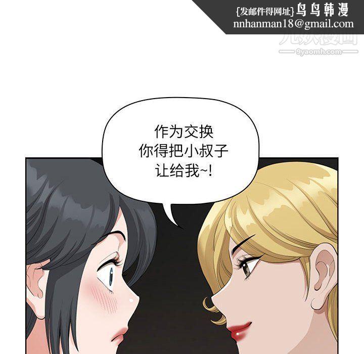 我老公是双胞胎第8话