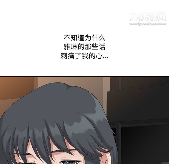 我老公是双胞胎第8话